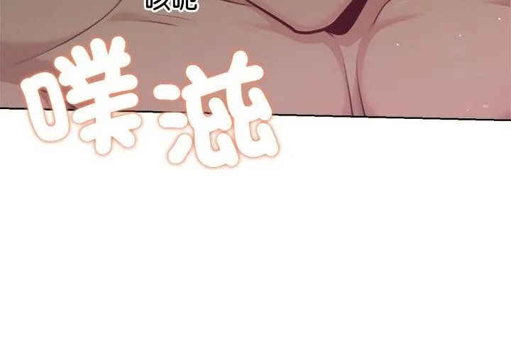 不只是朋友第34話