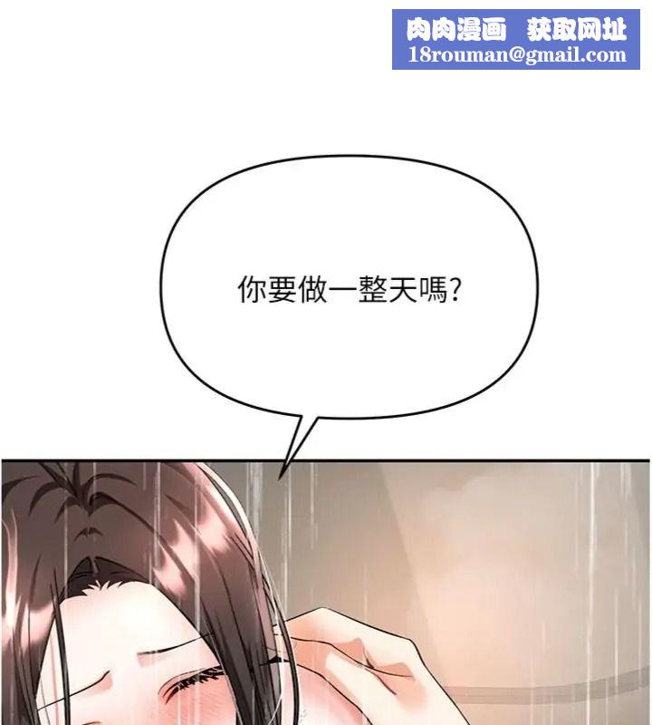 撩慾按摩师第28話-要做一整天嗎?