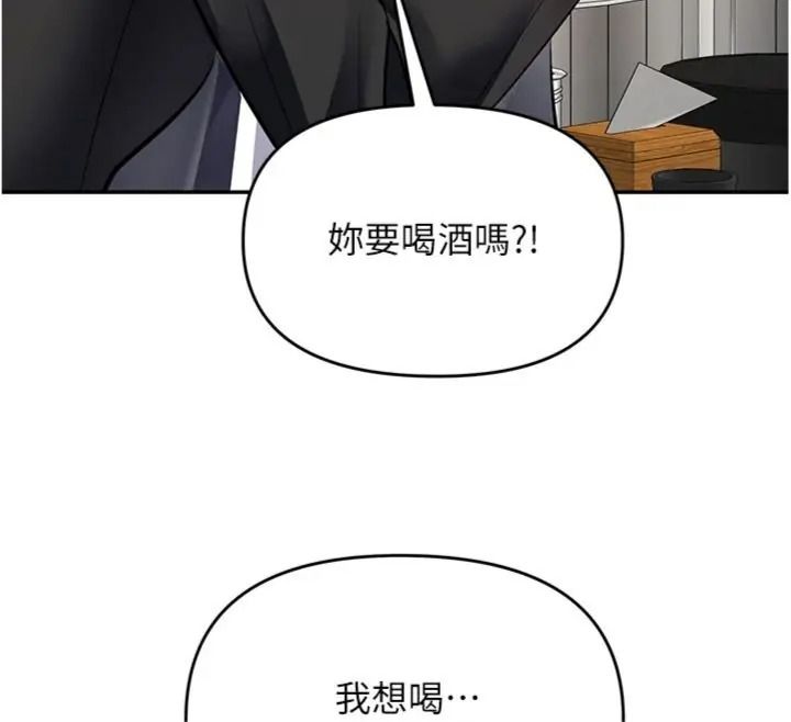 撩慾按摩师第28話-要做一整天嗎?