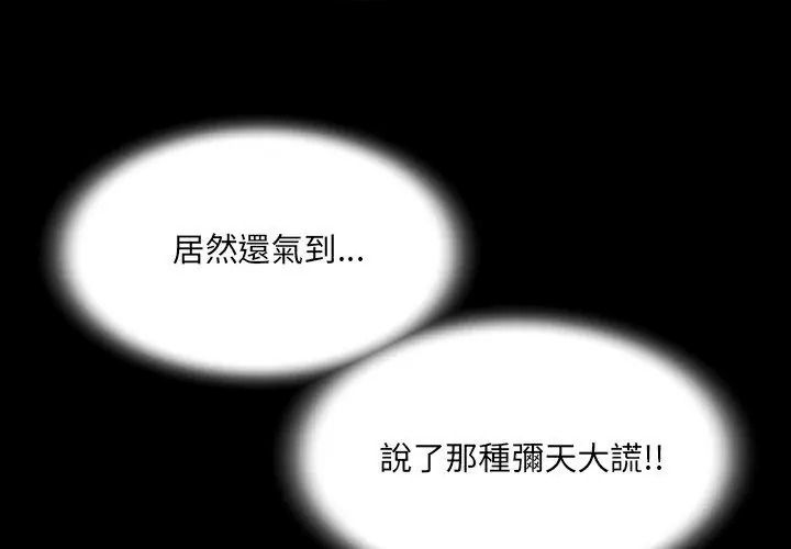 房间裏的心跳第55話