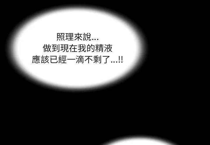 房间裏的心跳第55話