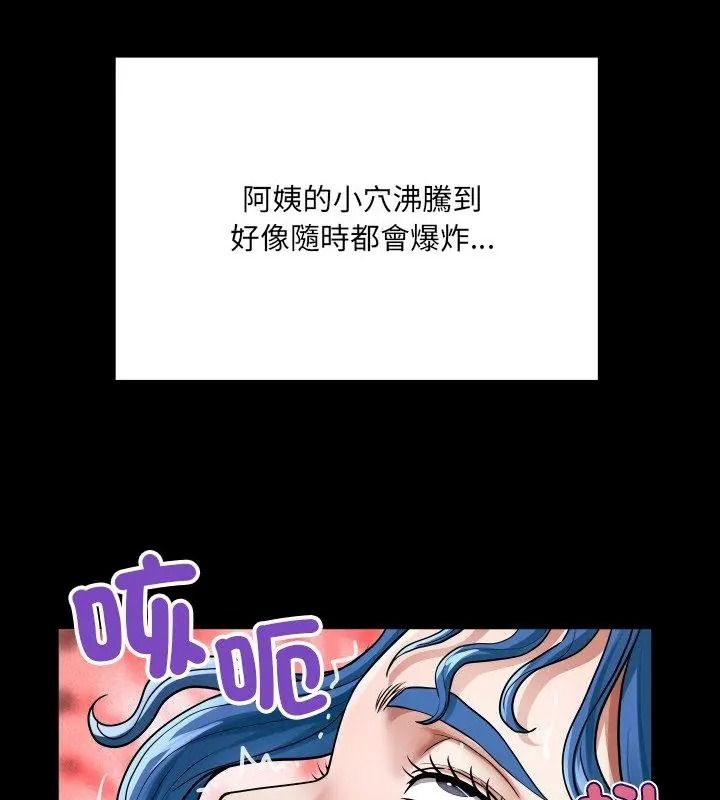 房间裏的心跳第55話