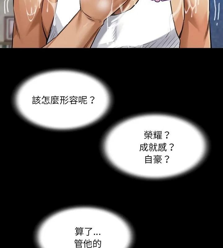 房间裏的心跳第55話