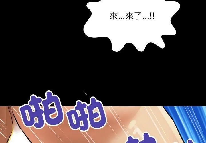 房间裏的心跳第55話