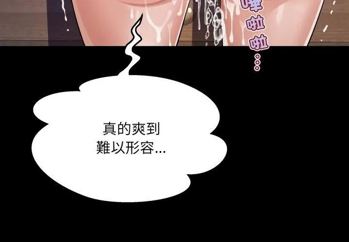房间裏的心跳第55話