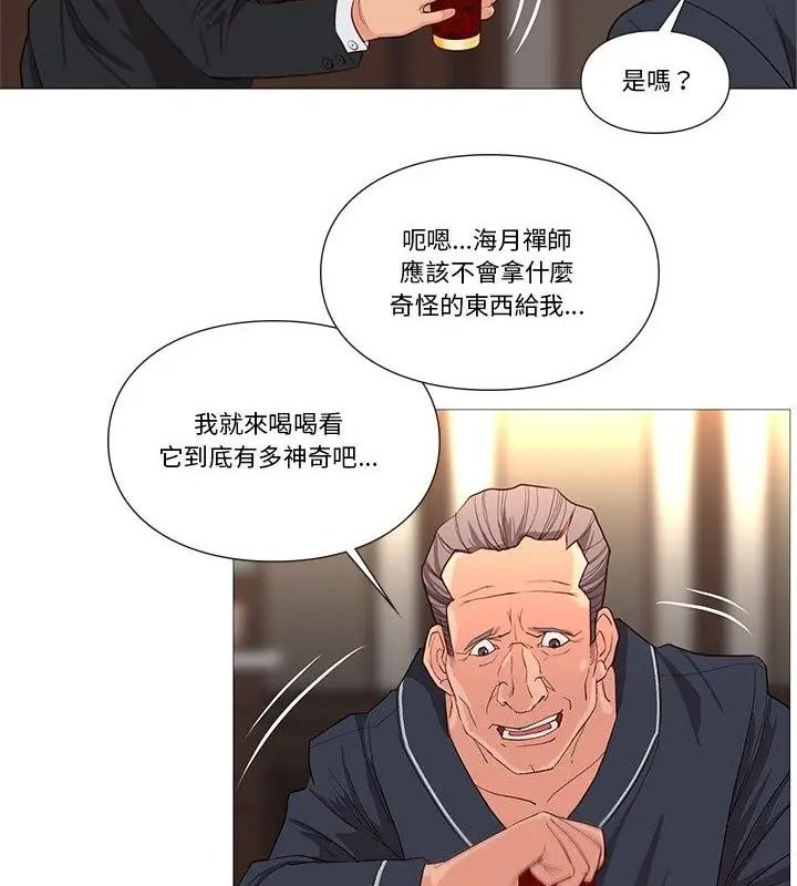 如果还有明天？第30話