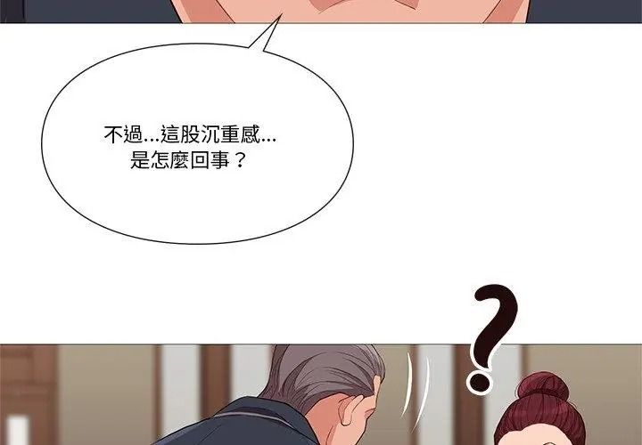 如果还有明天？第30話