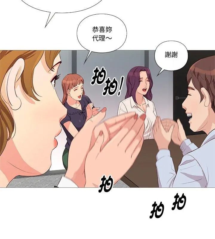 如果还有明天？第30話