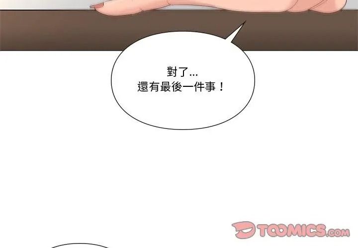 如果还有明天？第30話