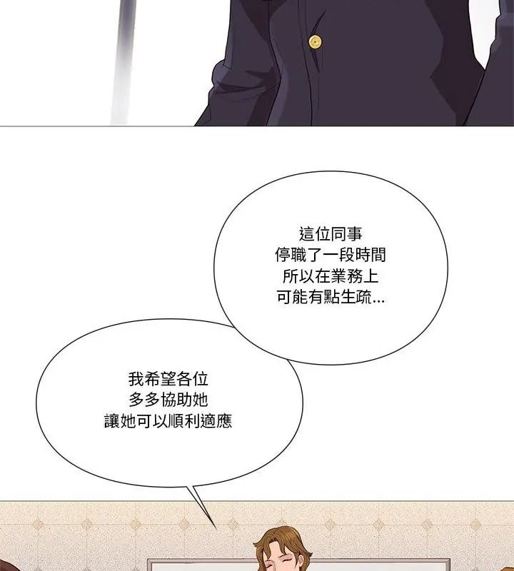如果还有明天？第30話