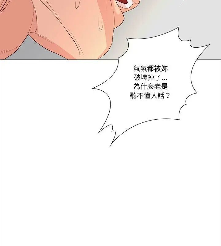 如果还有明天？第30話