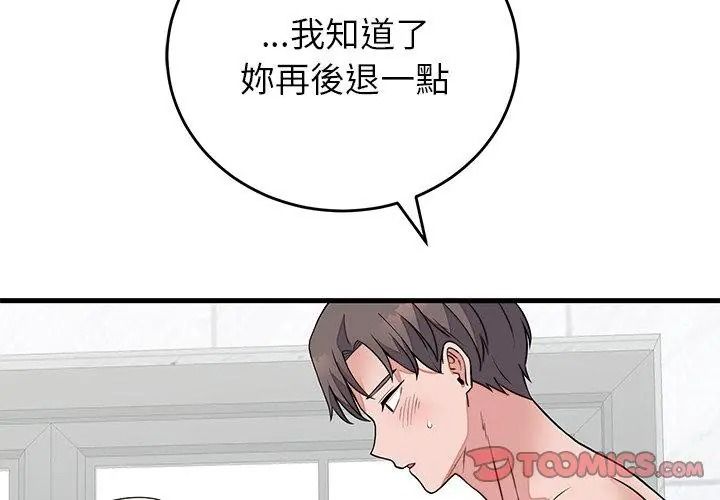 少爷的替身第73話
