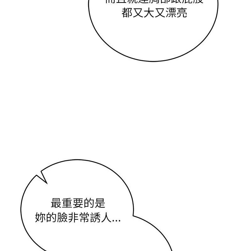 少爷的替身第73話