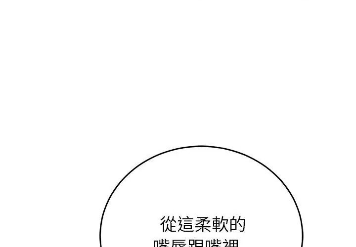 少爷的替身第73話