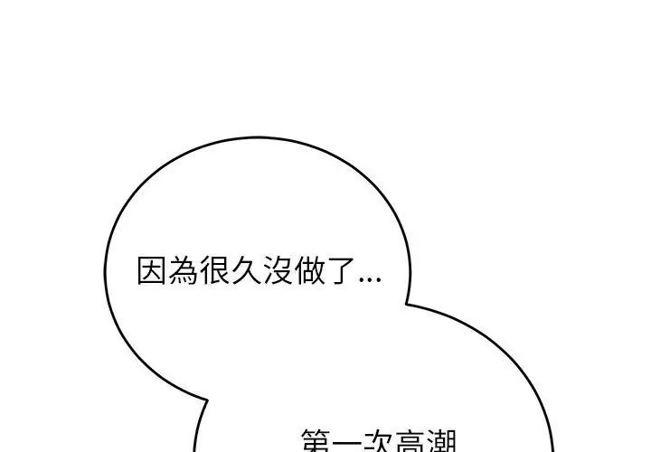 少爷的替身第73話
