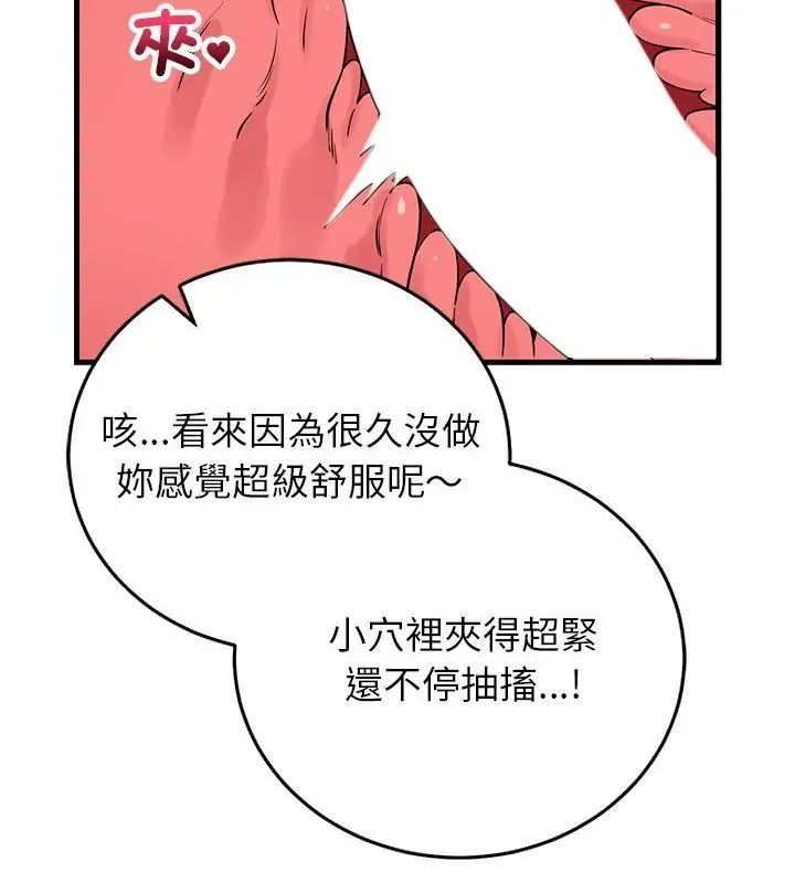 少爷的替身第73話