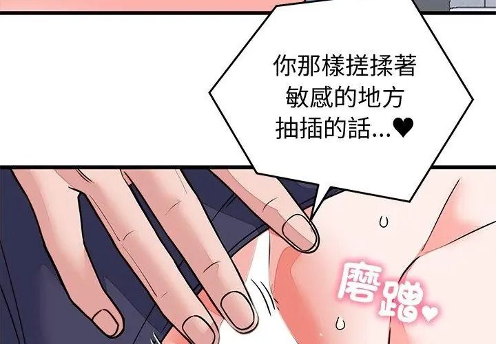 少爷的替身第73話