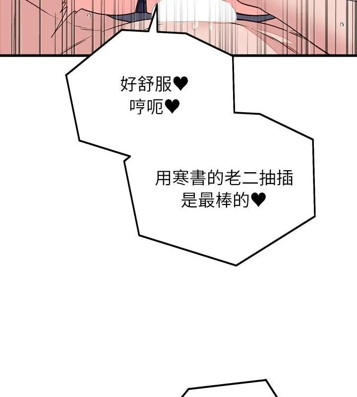 少爷的替身第73話