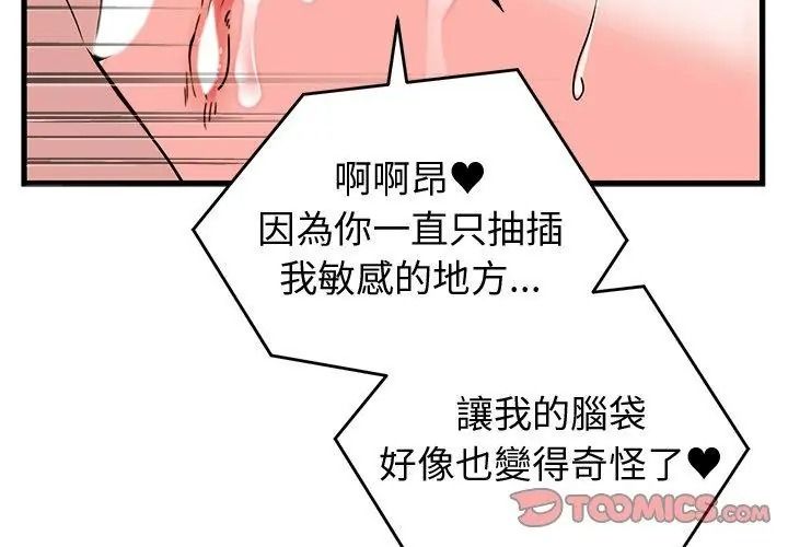 少爷的替身第73話