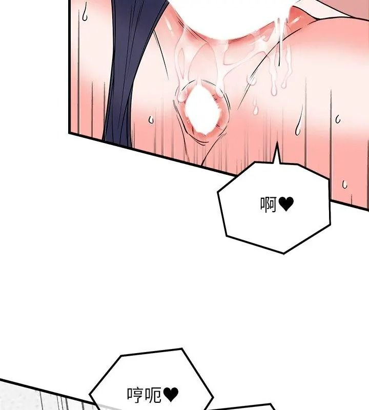 少爷的替身第73話