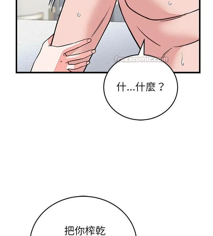 少爷的替身第73話