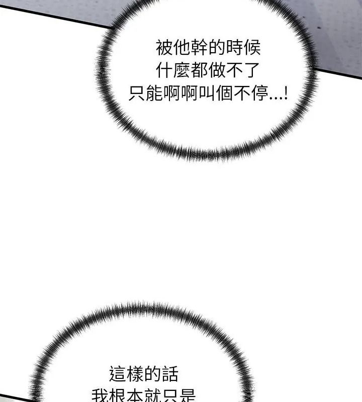 少爷的替身第73話