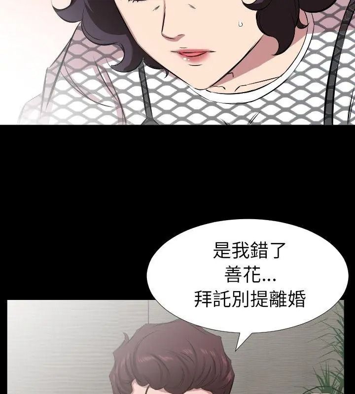 熟男第二春第29話