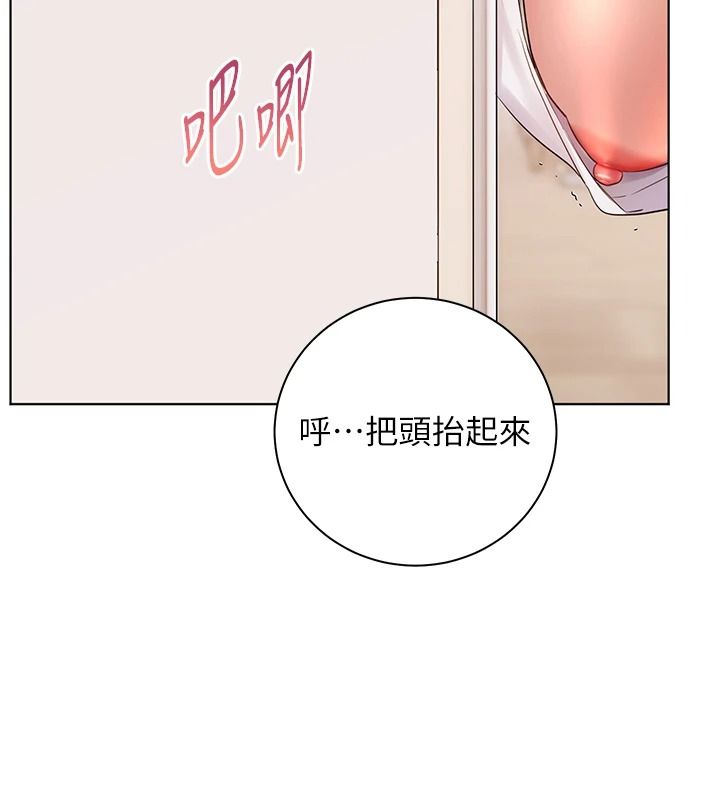 老师的亲密指导第120話-餵後庭喝海量牛奶
