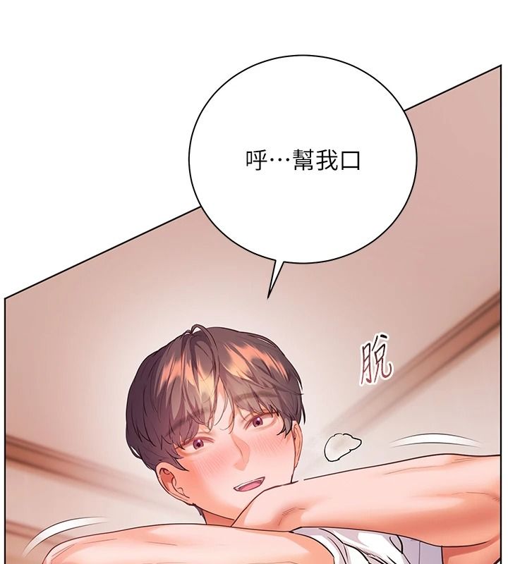老师的亲密指导第120話-餵後庭喝海量牛奶