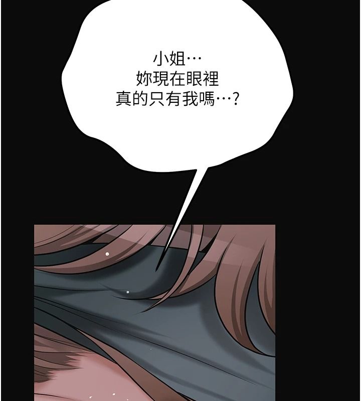 花容湿色:取花点第124話-讓我看看你的本領