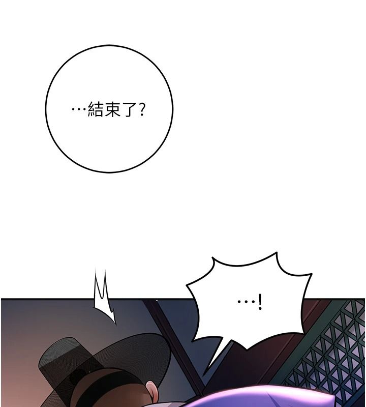 花容湿色:取花点第124話-讓我看看你的本領