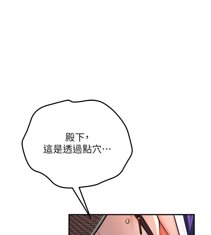 花容湿色:取花点第124話-讓我看看你的本領