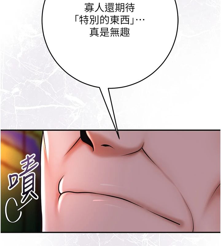 花容湿色:取花点第124話-讓我看看你的本領