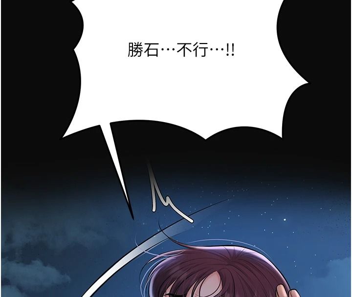 花容湿色:取花点第124話-讓我看看你的本領