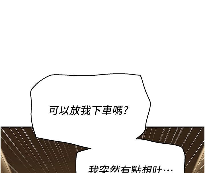 斯文坏猫猫第21話-你願意原諒我了嗎?