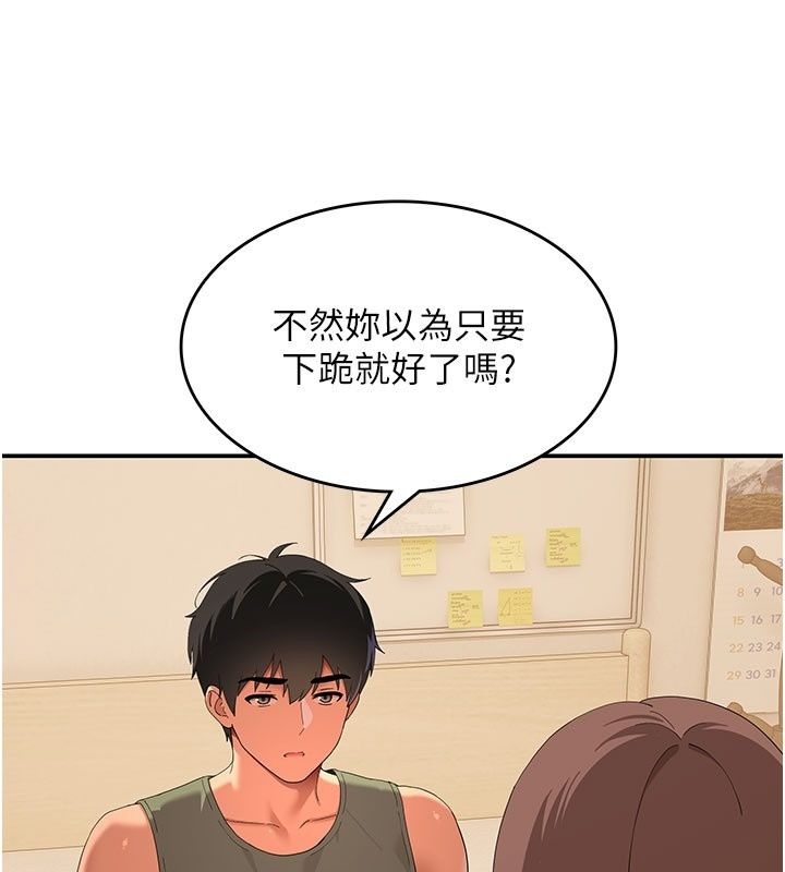斯文坏猫猫第21話-你願意原諒我了嗎?