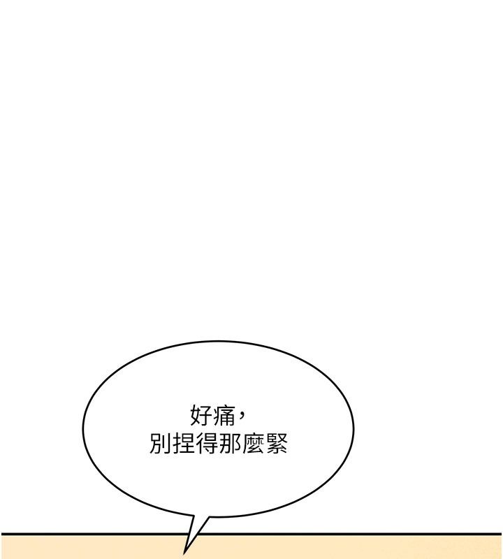 斯文坏猫猫第21話-你願意原諒我了嗎?