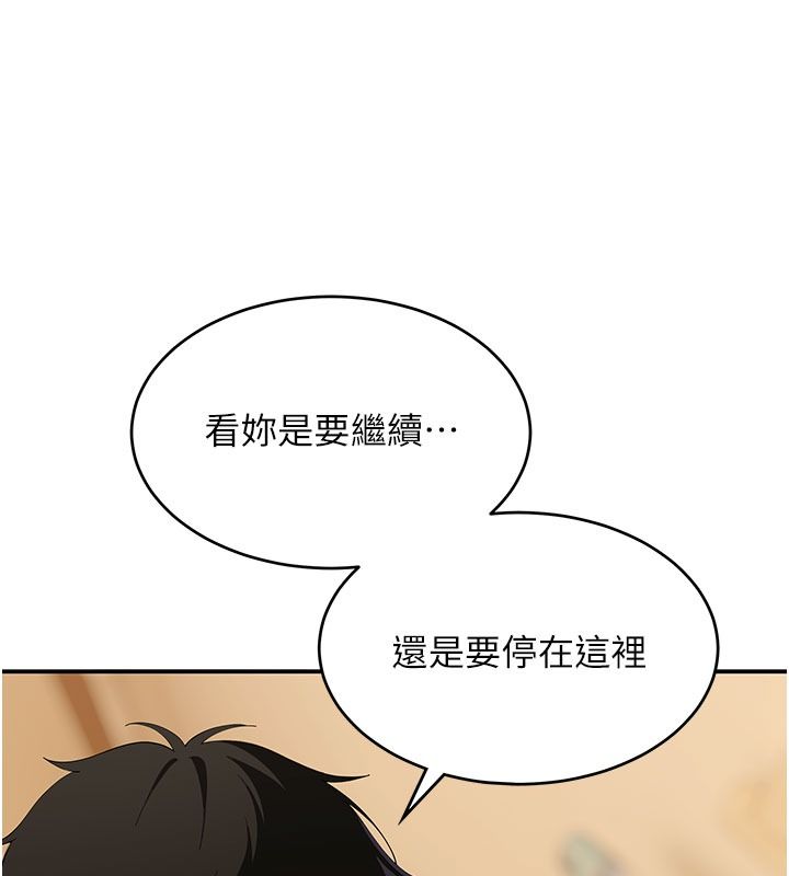 斯文坏猫猫第21話-你願意原諒我了嗎?