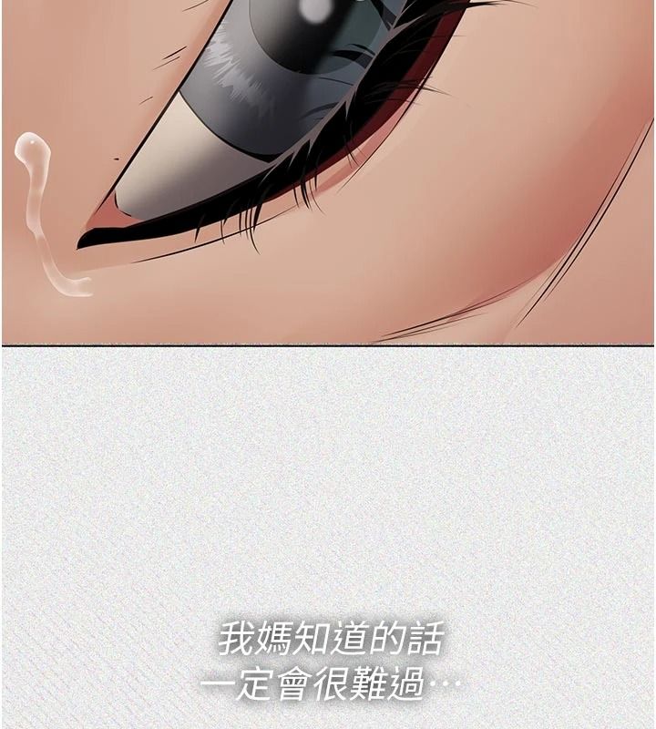 义父第39話-復仇計畫正式開始