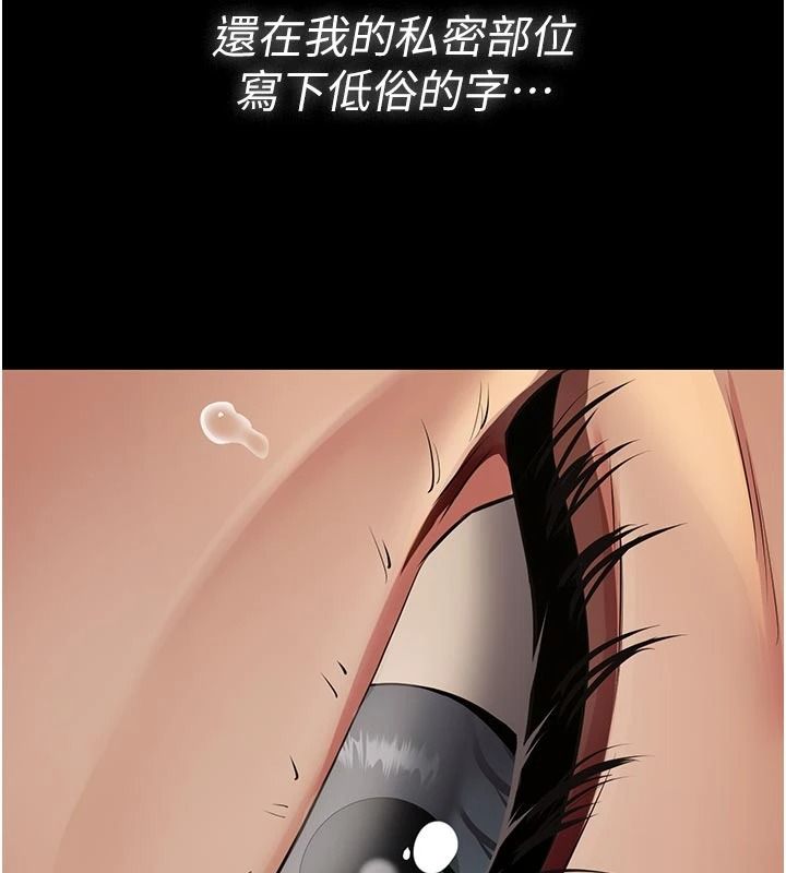 义父第39話-復仇計畫正式開始