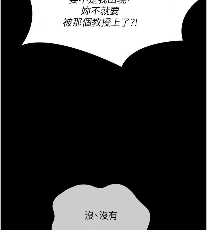 义父第39話-復仇計畫正式開始