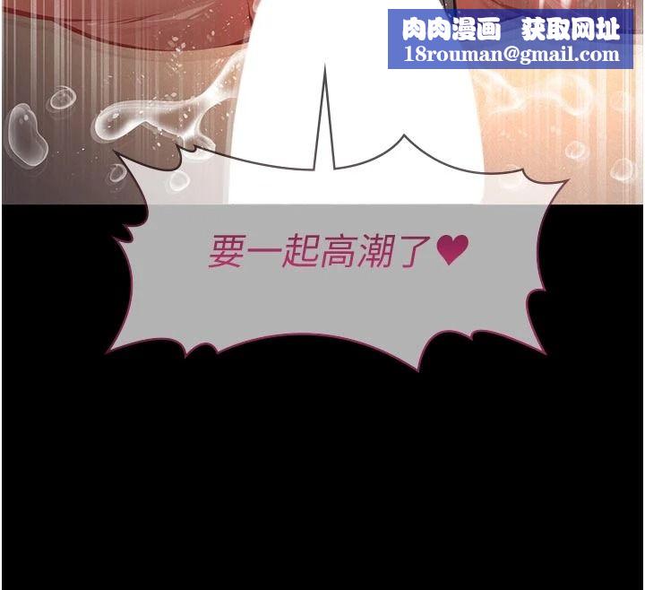 义父第39話-復仇計畫正式開始