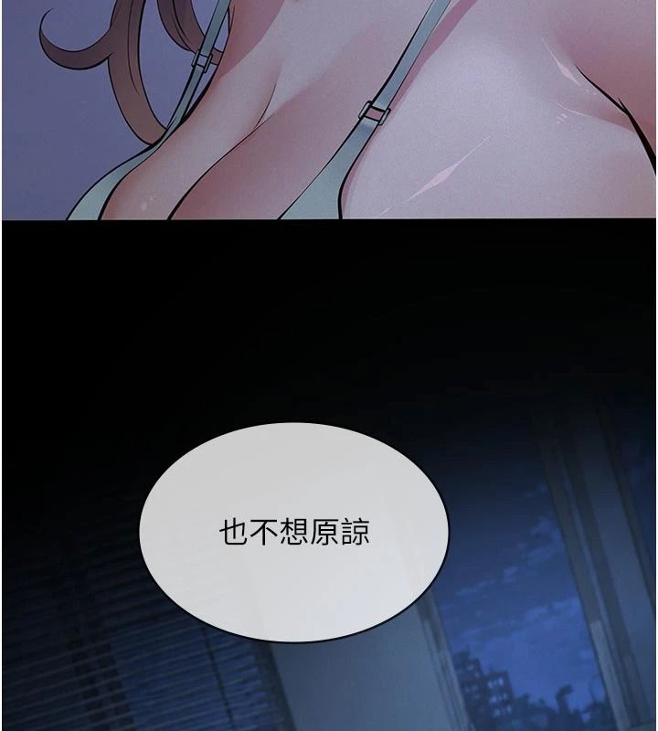 义父第39話-復仇計畫正式開始