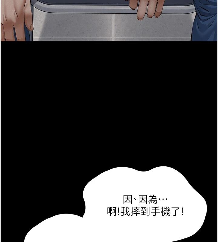 义父第39話-復仇計畫正式開始