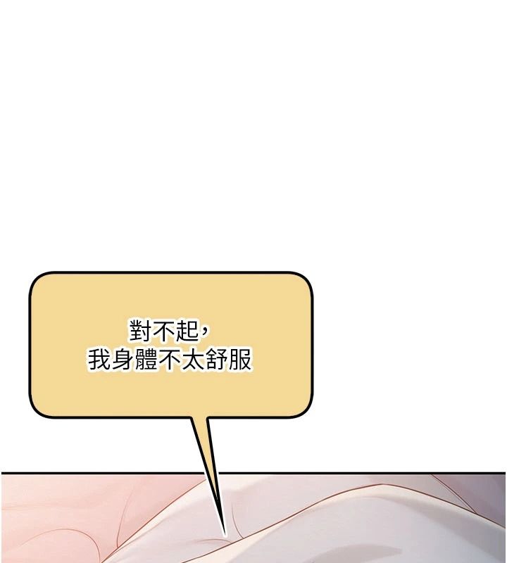 校园成人礼第58話-學姐的暖心探病