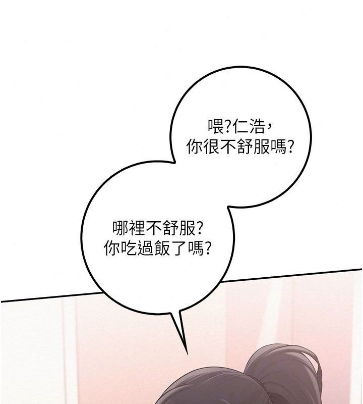 校园成人礼第58話-學姐的暖心探病