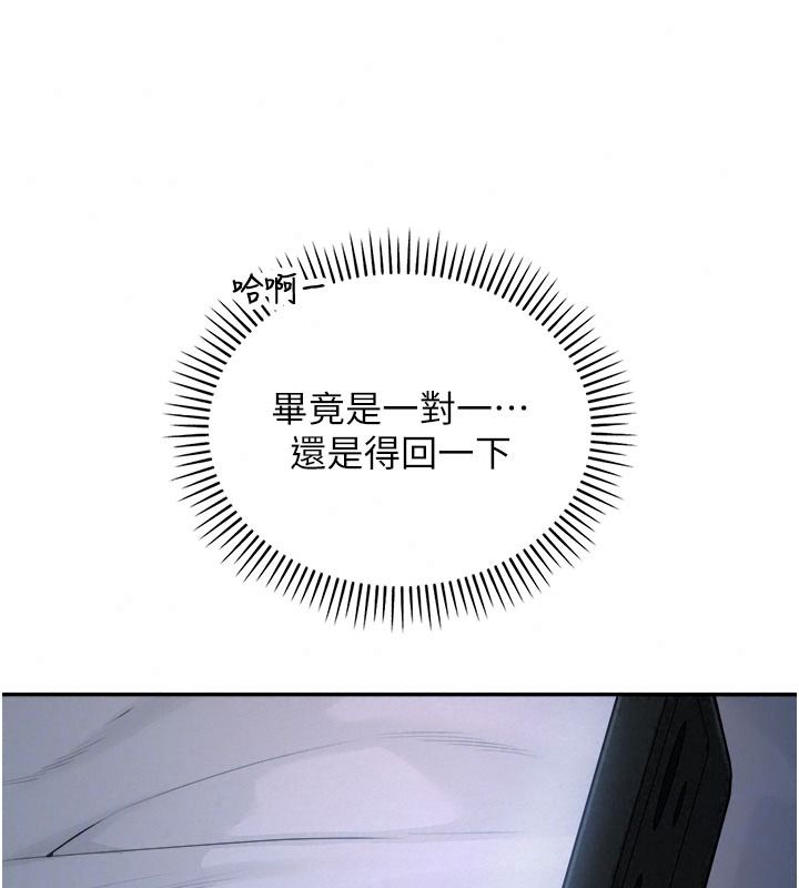 校园成人礼第58話-學姐的暖心探病