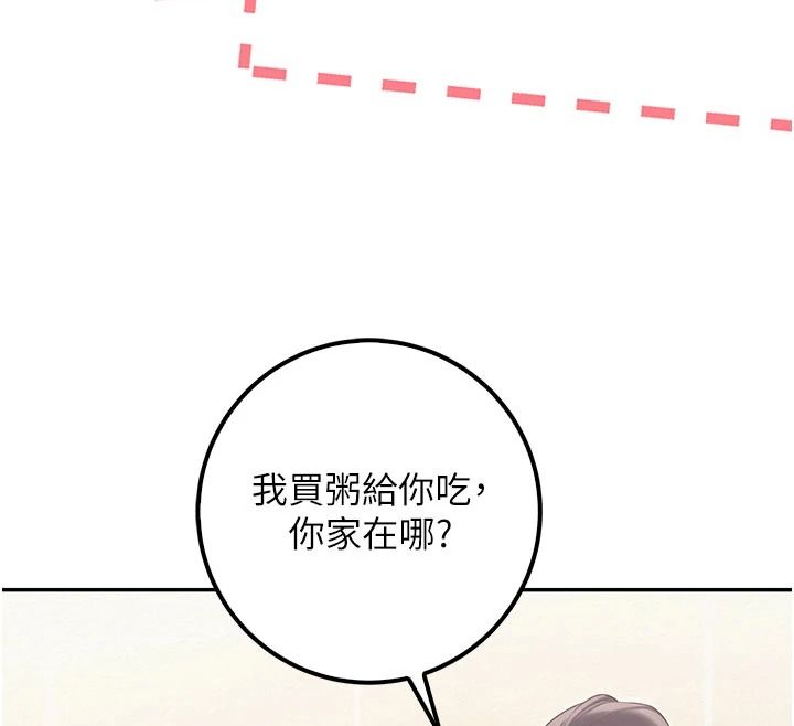 校园成人礼第58話-學姐的暖心探病
