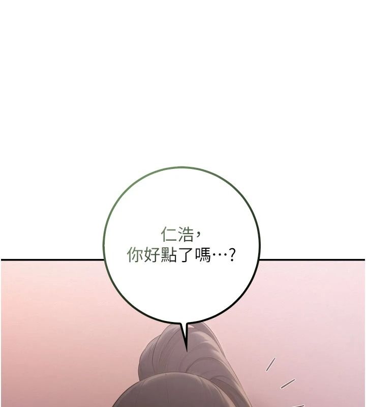 校园成人礼第58話-學姐的暖心探病