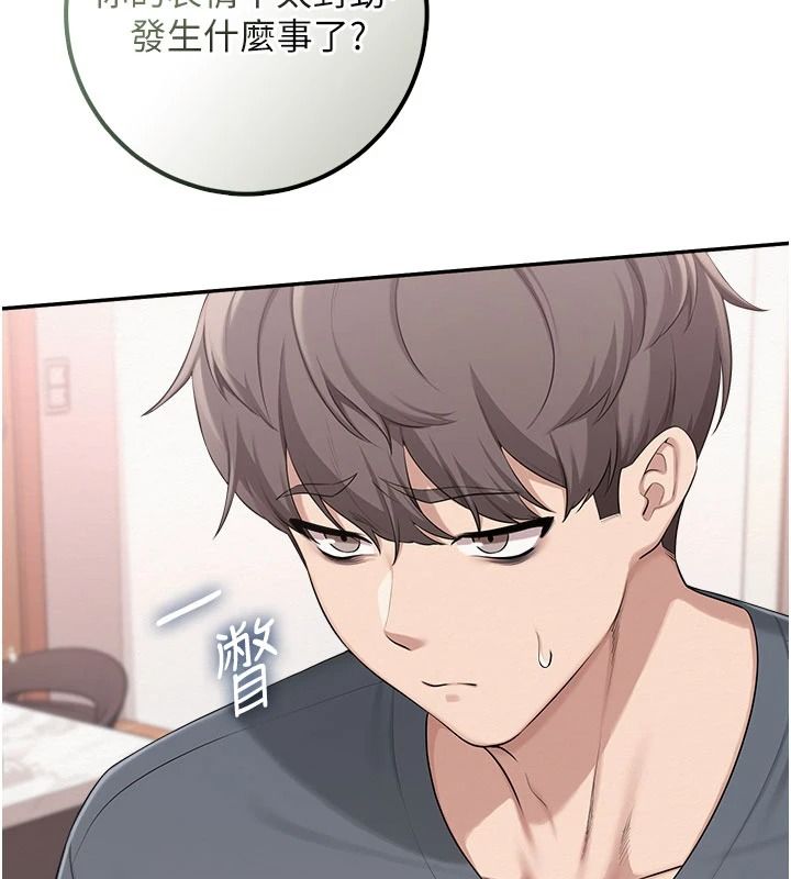 校园成人礼第58話-學姐的暖心探病
